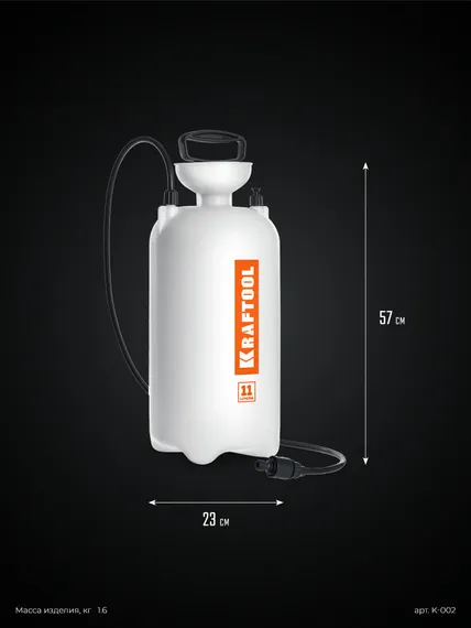 KRAFTOOL бак для воды для бензорезов (K-002)