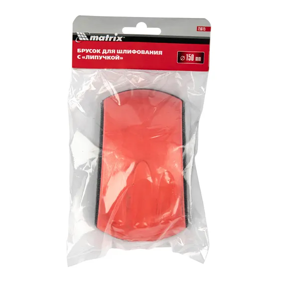 Брусок для шлифования, 150 мм, с "липучкой" Matrix