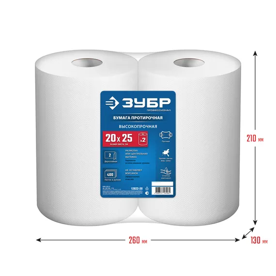 ЗУБР 20 х 25 см, 2-х слойная, в рулоне, 400 листов, 2 рулона, протирочная бумага, Профессионал (12822-20)