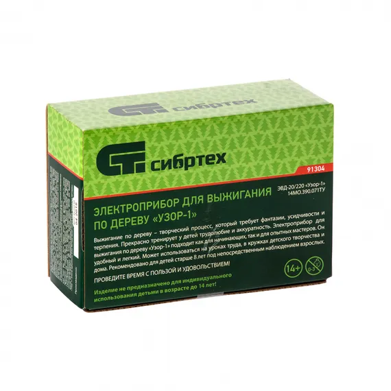 Электроприбор для выжигания по дереву "Узор 1" с подставкой, запасная игла, 5 проекций Сибртех