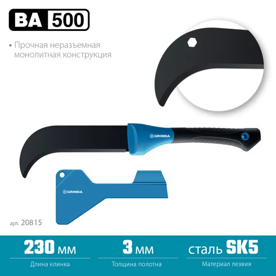 Садовый компактный секач GRINDA PRO-Line BA 500, 230/500мм