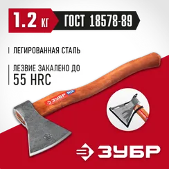 ЗУБР 1200/1550 г, 500 мм, универсальный кованый топор (20625-10)