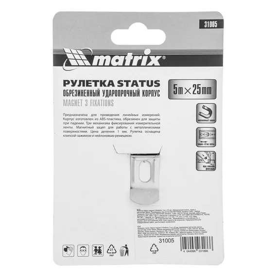 Рулетка Status Magnet 3 fixations,5 м х 25 мм,обрезиненный корпус,зацеп с магнитом Matrix