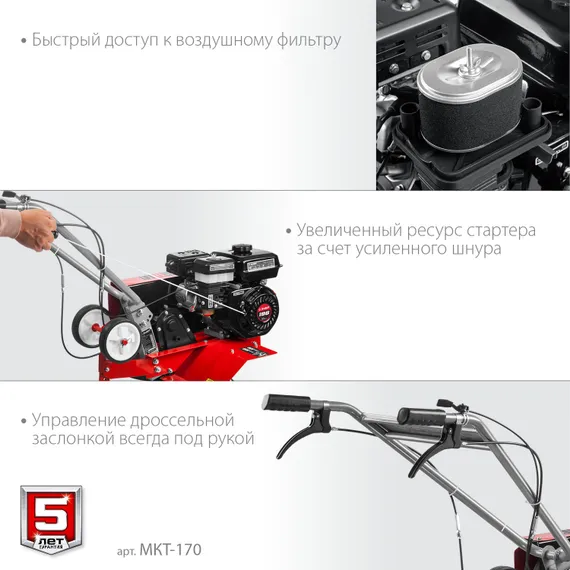 Культиватор бензиновый ЗУБР 6.5 л.с. (МКТ-170)