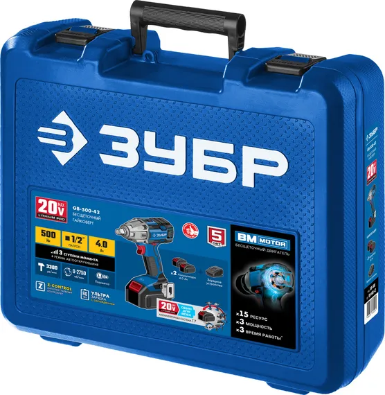 Бесщеточный гайковерт, ЗУБР Т7, 20 В, 500 Н·м, 2 АКБ (4 А·ч), кейс, Профессионал (GB-500-42)