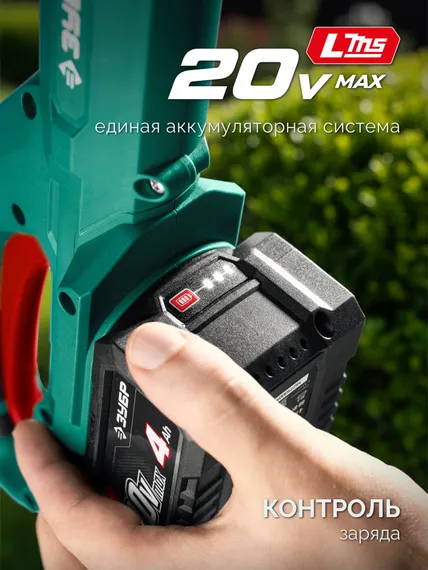 Кусторез аккумуляторный со штангой ЗУБР 20 В, 460 мм, без АКБ (LMS), (КРАШ-2046)