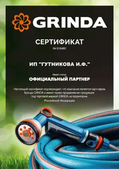 StartStore Pro: Сертификаты Блок 2