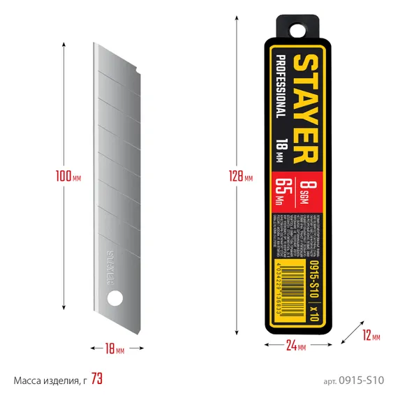 STAYER 18 мм, 10 шт, сегментированные лезвия, Professional (0915-S10)