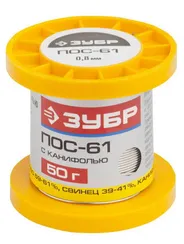 ЗУБР ПОС 61, 0.8 мм, 50 г, трубка с канифолью, припой (55450-050-08C)