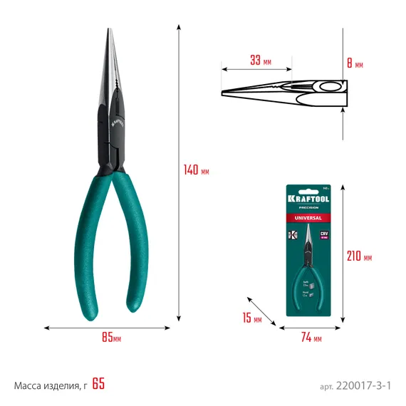 KRAFTOOL Kraft Mini, 140 мм, прецизионные тонкогубцы (220017-3-14)