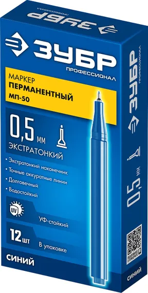 ЗУБР МП-50 синий, 0.5 мм перманентный маркер (06321-7)