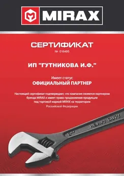 StartStore Pro: Сертификаты Блок 4