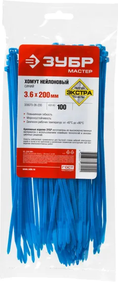ЗУБР КС-С1, 3.6 x 200 мм, нейлон РА66, 100 шт, синие, кабельные стяжки, Профессионал (309070-36-200)