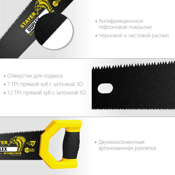 STAYER Duplex, 400 мм, двусторонняя ножовка (2-15089)
