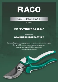 StartStore Pro: Сертификаты Блок 10