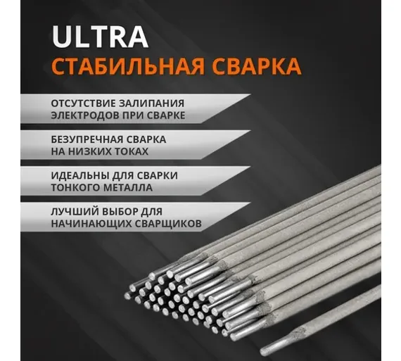 Электрод МЭЗ УЛЬТРА 2.5 мм, рутил-целлюлозное покрытие 1 кг Ц0040168