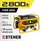 Бензиновый генератор STEHER 2800 Вт (GS-3500)