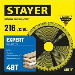 STAYER Expert, 216 x 32/30 мм, 48Т, точный рез, пильный диск по дереву (3682-216-32-48)