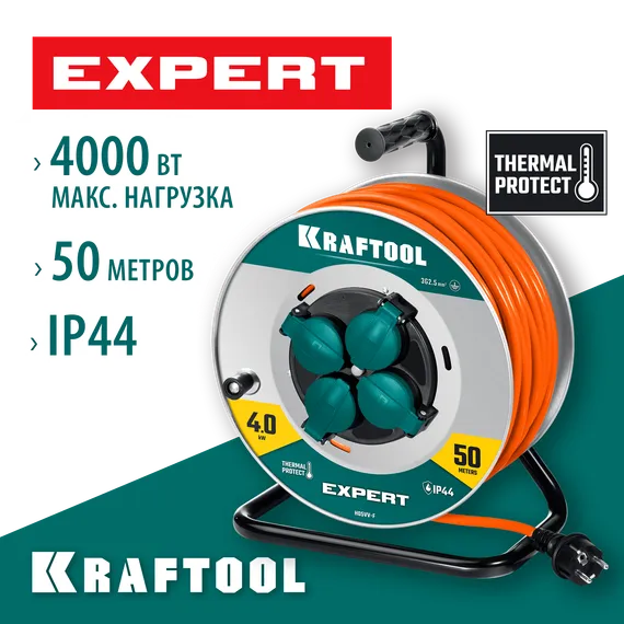 KRAFTOOL ПВС 3х2.5 50м 4000Вт IP44, Силовой удлинитель на стальной катушкеEXPERT (55089-50)