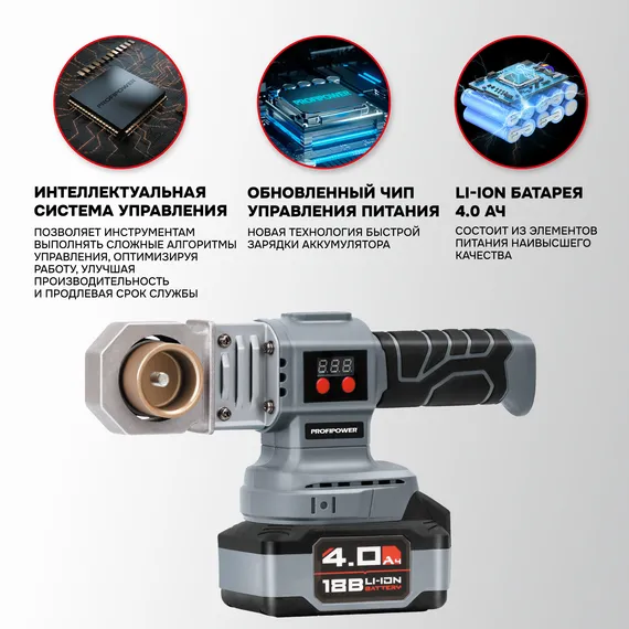 Аппарат для сварки пластиковых труб PROFIPOWER MKLDF-18B E0148