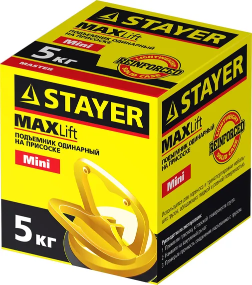 STAYER MAXLift, 5 кг, пластмассовый, одинарный, стеклодомкрат на присоске (33718-0)