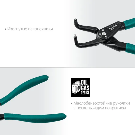 KRAFTOOL 180 мм, изогнутые губки, внутренний, съемник стопорных колец (22812-2)