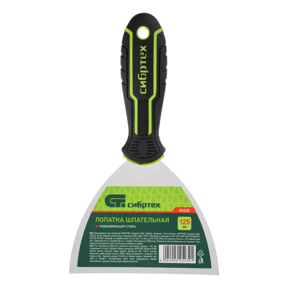 Шпательная лопатка из нержавеющей стали, 125 мм, 2-компонентная рукоятка Сибртех