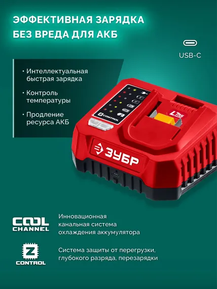 Кусторез аккумуляторный со штангой ЗУБР 20 В, 460 мм, 1 АКБ LMS (4 Ач), (КРАШ-2046-41)