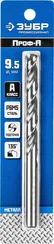 ЗУБР ПРОФ-А, 9.5 х 125 мм, сталь Р6М5, класс А, сверло по металлу, Профессионал (29625-9.5)