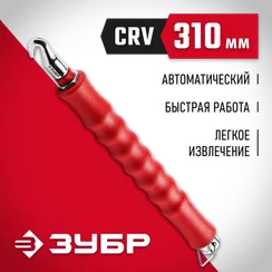 ЗУБР 310 мм, скручиватель проволоки автоматический (23805)