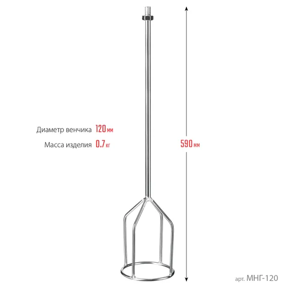 ЗУБР М14, d120 мм, насадка-миксер для гипсовых смесей и наливных полов (МНГ-120)