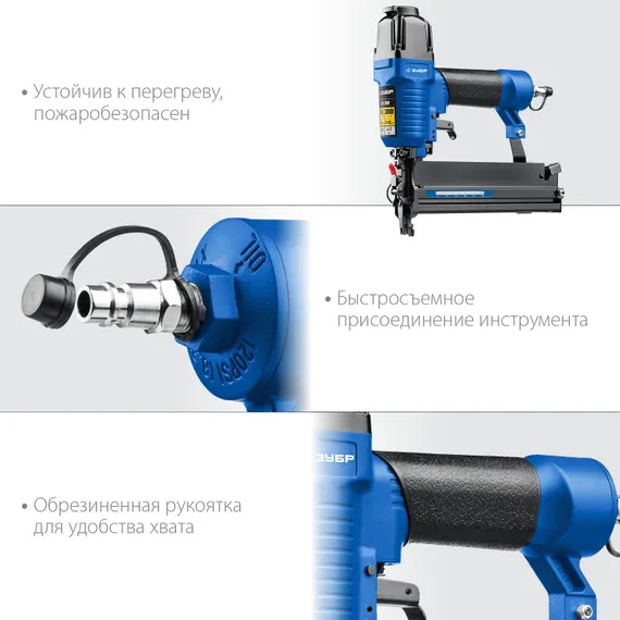 ЗУБР Т55/300, пневматический нейлер-степлер 18Ga 2-в-1: для скоб тип 55 и гвоздей тип 300, Профессионал (31937)