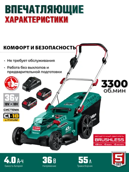 Газонокосилка аккумуляторная, с мульчированием бесщеточная, 36B, 2 АКБ 4 Ач