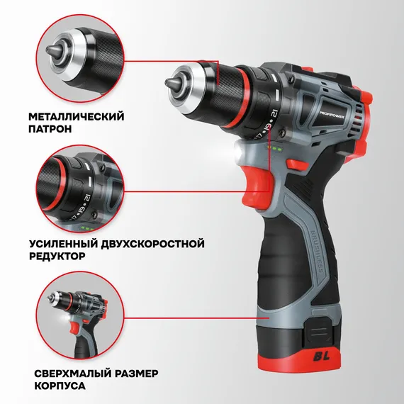 Набор PROFIPOWER 2в1 :Дрель аккумуляторная BL-161+Винтоверт аккумуляторный BL-162 2 акб 2Ач E0227