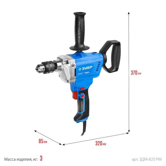 ЗУБР 820 Вт, 13 мм, дрель-миксер, Профессионал (ЗДМ-820 РМ)