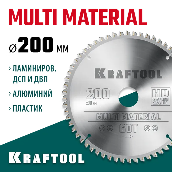 KRAFTOOL Multi Material, 200 х 30 мм, 60Т, пильный диск по алюминию (36953-200-30)