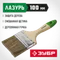 ЗУБР ЛАЗУРЬ, 100 мм, 4″, светлая смешанная щетина, деревянная ручка, плоская кисть (4-01009-100)