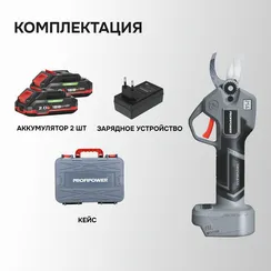 Секатор аккумуляторный PROFIPOWER MKGSP-18V E0099