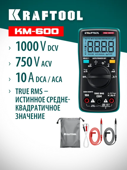 KRAFTOOL KM-600 цифровой мультиметр (59854)