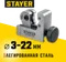 STAYER Universal-22, 3 - 22 мм, труборез для меди и алюминия, Professional (23391-22)