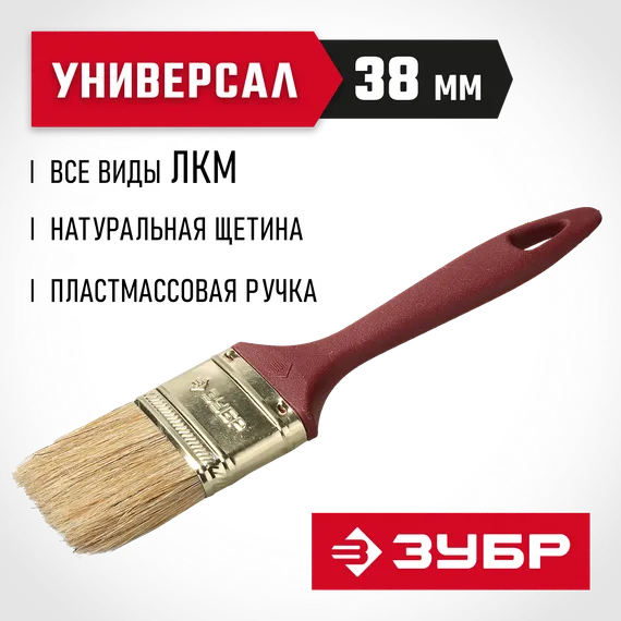 ЗУБР УНИВЕРСАЛ, КП-11 38 мм, 1.5″, светлая натуральная щетина, пластмассовая ручка, плоская кисть (4-01011-038)