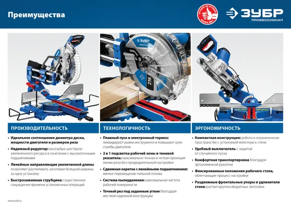 Пила торцовочная с протяжкой ЗУБР Профессионал d 305 х 30 мм 2000 Вт (ППТ-305-П)