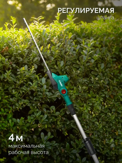 Кусторез аккумуляторный со штангой ЗУБР 20 В, 460 мм, без АКБ (LMS), (КРАШ-2046)