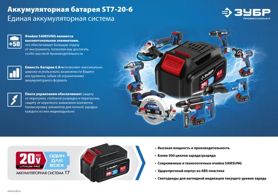 Бесщеточный гайковерт, ЗУБР Т7, 20 В, 500 Н·м, 2 АКБ (4 А·ч), кейс, Профессионал (GB-500-42)