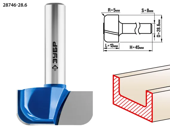 ЗУБР 28.6 x 13 мм, радиус 5 мм, фреза пазовая фасонная №7, Профессионал (28746-28.6)
