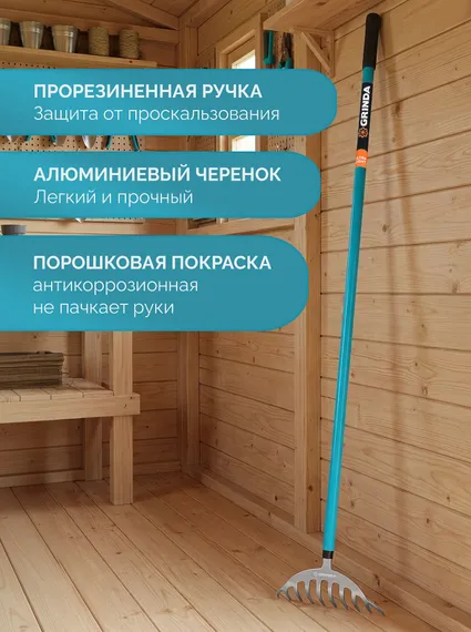 GRINDA SR-10 грабли цветочные, 250х70х1550 мм, 10 зубьев, алюминиевый черенок, PROLine (39483-10)