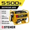 Бензиновый генератор с электростартером STEHER 5500 Вт (GS-6500E)