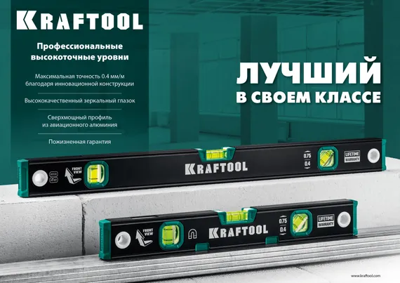KRAFTOOL 400 мм, с зеркальным глазком, уровень (34781-40)