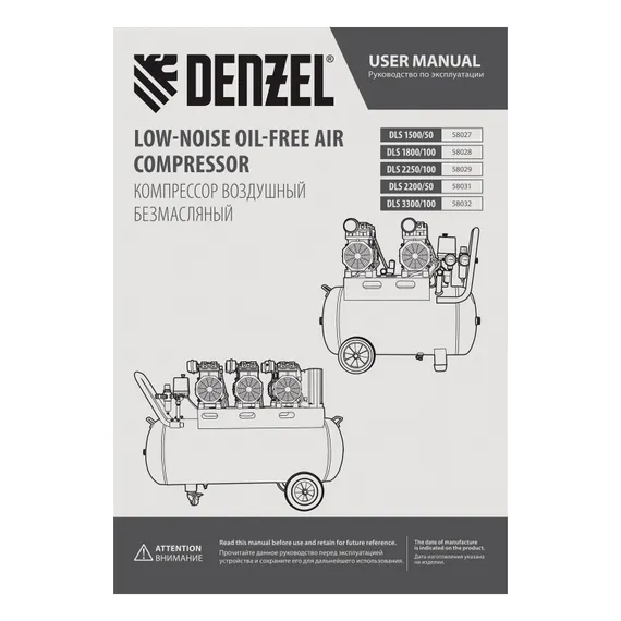 Компрессор безмасляный, малошумный DLS 1500/50, 1500 ВТ, 2x750, 50 л, 260 л/мин Denzel