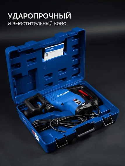 Бесщеточный перфоратор SDS-Max, ЗУБР 48 мм, 1400 Вт, АВТ, Профессионал (ЗПМБ-48-1400 ЭВ)
